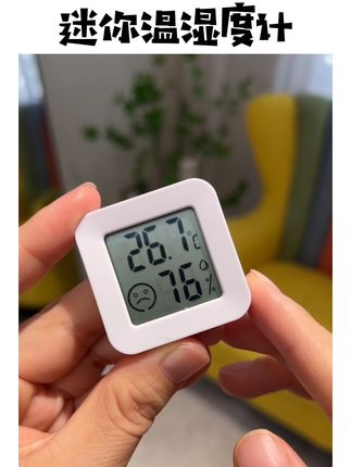 马上就要供暖了,家里放一个这样的温湿度计,小小一个放家里,温度湿度一目了然,随时随地掌握家里温湿度!#温度计#冬季必备#湿度计#温湿度计 #降温必备