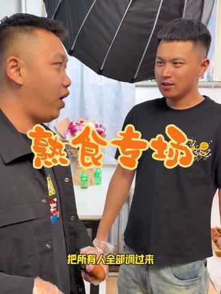 9月20中午12点 @邵老五鑫禧禾九月二十号12点熟食破价专场