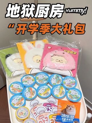 超可爱超划算#地狱厨房大礼包 #猫粮 #猫罐头 #猫罐头推荐 #新手养猫