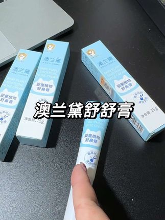 这已经是我回购的第五支了,草本植物萃取,大人小孩都可以用,清清凉凉的好舒服#换季必备#宝妈推荐 #母婴好物 #宝宝护理