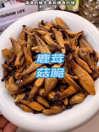 满满的维生素和膳食纤维,吃起来酥酥脆脆的 满口都是鹿茸菇的自然清香,小饿小馋来两包,好吃解馋还没啥负担!#好吃到停不下来 #解馋 #鹿茸菇脆 #鹿茸菇