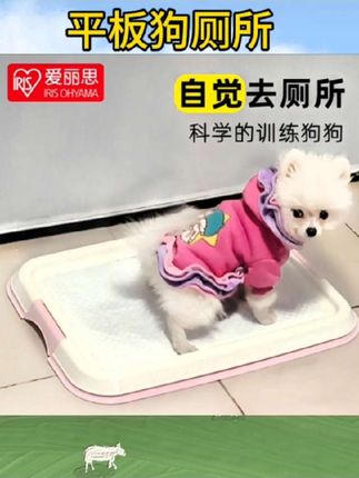 爱丽丝狗狗厕所便便器宠物便盆尿尿盆小型犬平板家用爱丽思狗厕所#爱丽丝狗狗厕所 #宠物用品 #推荐 #好物 #分享