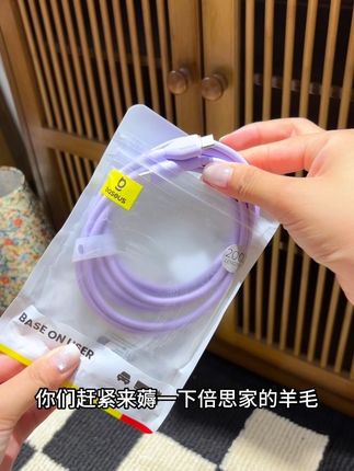 倍思充电线的大羊毛,不薅难道后悔哭死吗!#居家好物 #充电 #充电线