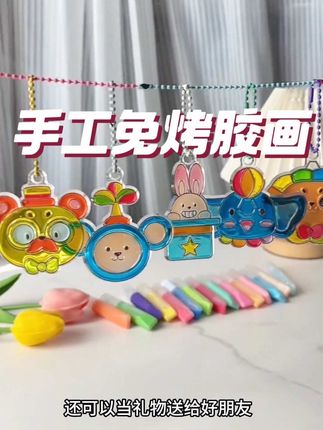 孩子们都喜欢的免烤胶画,做好之后也太好看了吧。#手工diy #益智玩具