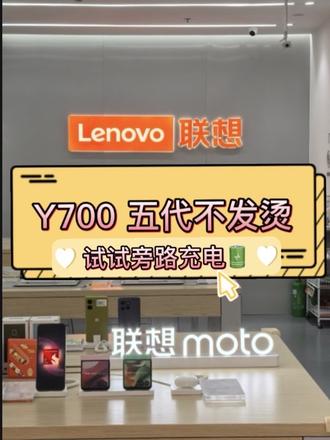 拯救者Y700五代玩游戏不发烫 ,试试旁路充电#电脑知识 #拯救者游戏平板 #旁路充电 #大学生选电脑#电脑小技巧