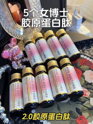 胶原蛋白喝的早,对咱女生真是好,这个#五个女博士#胶原蛋白饮,真的有点东西#好物分享#五个女博士胶原蛋白肽