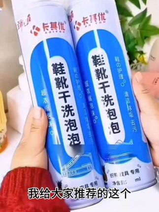要是早知道这个东西,我也不会丢掉那么多小白鞋了!#小白鞋泡沫 清洗剂#懒人必备#强烈推荐 #好物推荐🔥 #小白鞋清洗