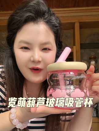 这么可爱的杯子,天天哄着喝水,谁能顶得住啊 #种草好物 #强烈推荐 #吸管杯 #水杯 #多喝水