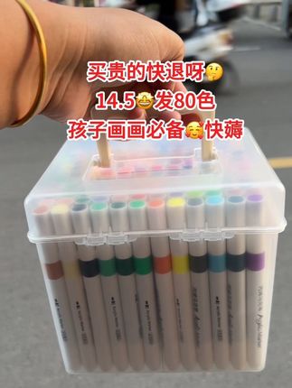 #开学必备 商家你没搞错吧😅14.5就到手一大盒80色丙烯马克笔,孩子画画、手抄报必备,随便用都不心疼了~色彩鲜艳饱满,不透色可叠色,而且还能在玻璃木头石头上作画,安全可水洗,便宜又好用!还没买的,抓紧薅了!#超便宜超划算#马克笔 #绘画 #强烈推荐