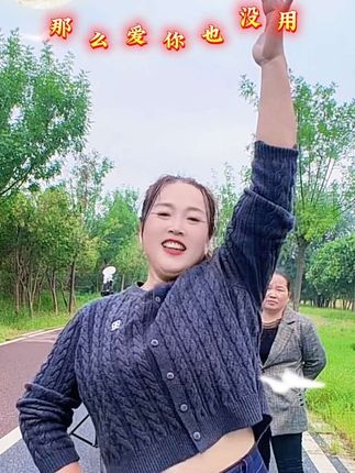 就那么浓,心那么空,那么那么爱你都没有用,太好听了#我要上热们 #那么爱你也没用 #热门音乐🔥 #越听越上头 #那么爱你也没用