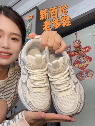 尺码颜色不是很全了 有码这双鞋超值#潮鞋推荐好看不贵 #老爹鞋