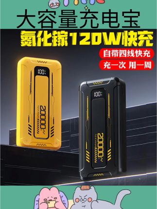 #大容量充电宝 高端快充移动电源DIY套件聚合物1260110充电宝外壳套料数显电池盒#好物分享#好物推荐#数码配件#手机好物