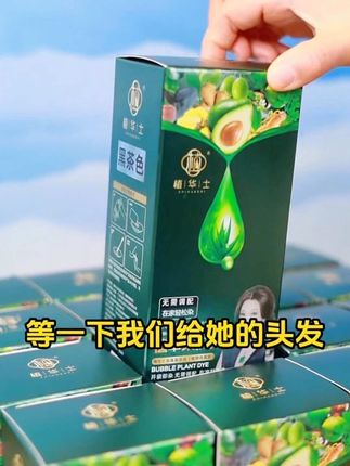 【刘晓庆推荐 拍1发2盒20袋 】植华士护染霜 植物染发剂染发膏YN1#植物染发剂推荐 #自己在家染头发 #植物洗发上色 #洗洗就上色 #植物染发安全健康 @DOU+好生意