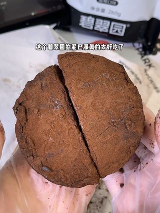 碧翠园新品巧克力泥巴派真的绝了 碧翠园新品巧克力泥巴派真的绝了,好吃到爆,一口下去就是满满的幸福感,一点都甜腻,巧克力脑袋快冲!#碧翠园泥巴派#泥巴派#巧克力蛋糕#面包#巧克力脑袋