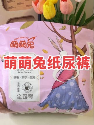 便宜又好用的纸尿裤,非#萌萌兔纸尿裤 莫属,关键人家吸收能力强还不反渗。#萌萌兔拉拉裤#纸尿裤#萌娃必备屁粮 #尿不湿推荐