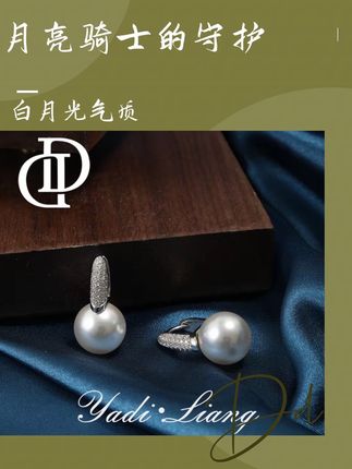 【月亮骑士的守护】白月光气质设计款纯银耳饰#精致饰品高级感 #时尚饰品 #今日分享 #仙女必备