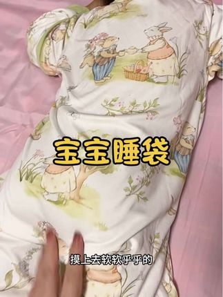 天气越来越冷了,宝宝夜里爱踢被子的一定要给他安排上这样一个防踢睡袋。面料柔软舒适,做工精致,宝宝穿着超舒服#宝宝睡袋 #婧麒 #母婴好物 #睡袋