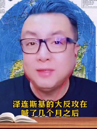 #宋菲观天下#国际局势
