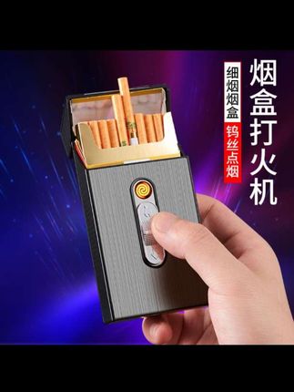 充电打火机烟盒一体20只装男创意个性便携粗盒整盒装烟盒子防风 #烟盒打火机 #送男友的礼物 #好东西一起分享 #烟盒一体打火机#打火机一体烟盒@DOU+小助手 @抖音创作小助手 @巨量千川 @DOU+上热门