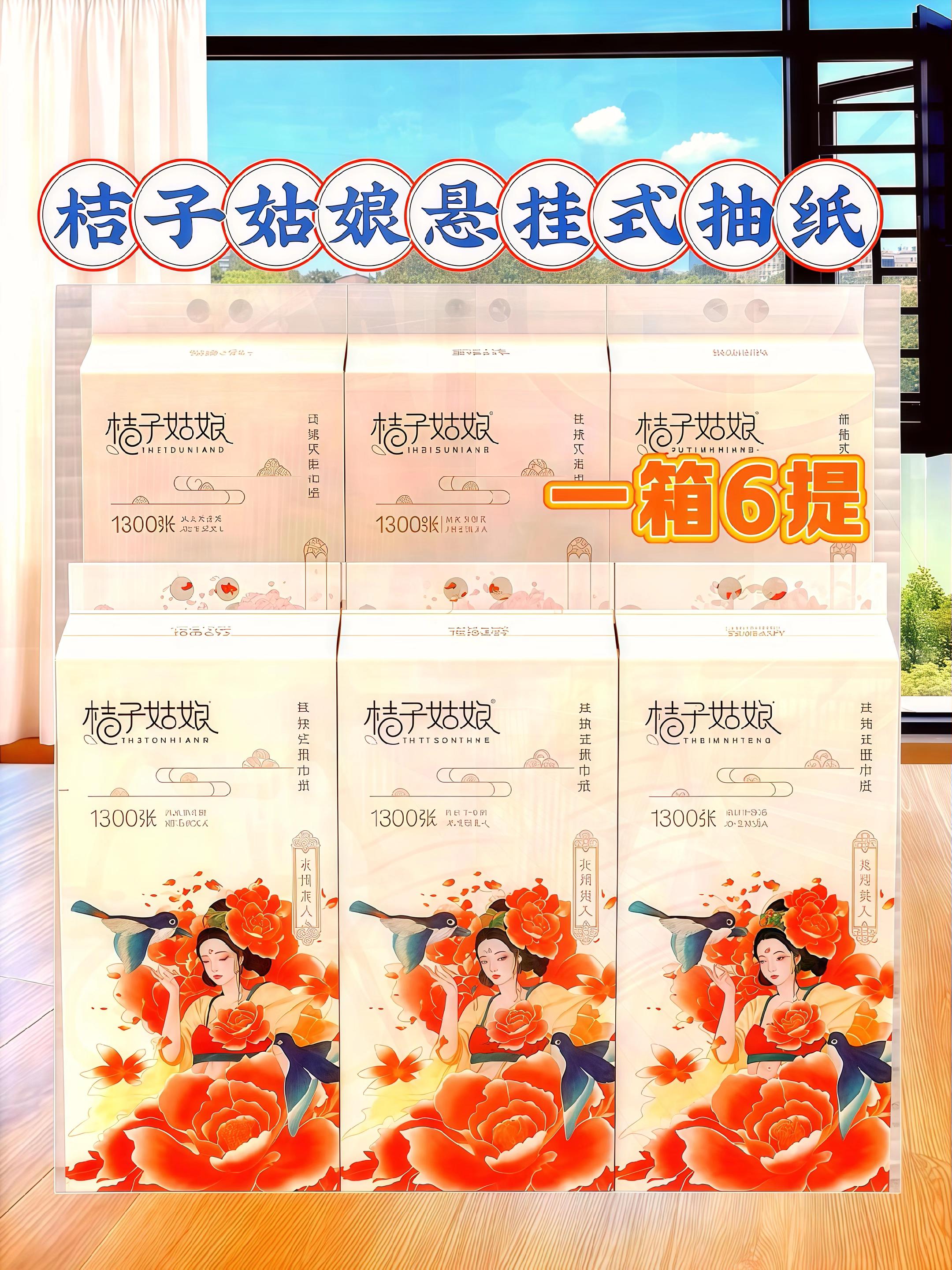 #生活用品 #抽纸推荐 #便宜好物 #抽纸巾