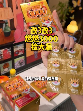 数量改3再送2盒旅行装!燃燃3000的含金量真的不用多说!!!#清仓捡漏 #白芸豆 #无限回购的宝藏单品 #巨巨巨巨超值