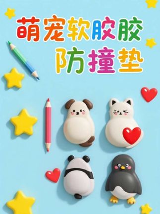 门把手防撞垫 粘贴牢固 柔软减震 防刮痕护墙面 小巧不突兀 家里办公室都能用!#门把手防撞垫 #防撞垫 #防撞贴 #防撞门把手 #好物推荐