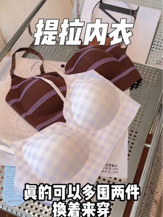自从有了调整型的提拉内衣. 我男朋友以为我天生这样的熊这样的腰#零感星语 #提拉内衣 #调整型内衣
