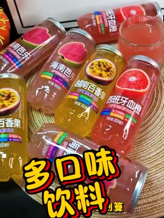 夏日解腻神器!0糖0脂气泡水,清爽到尖叫! #夏日饮品 #气泡水 #低卡饮料