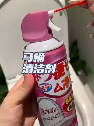 平时刷马桶真可以试试这个马桶洁厕慕斯,哪里脏喷哪里#洁厕泡泡#洁厕剂#马桶除臭 #清洁神器 #卫生间好物
