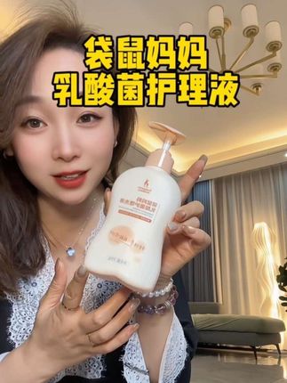 不得劲的时候,用它洗洗,真的会舒服很多#洗护好物#袋鼠妈妈护理液#女生必备 #自用好物分享