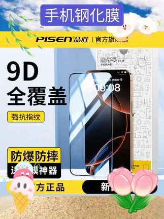 闪魔 适用iPhone13钢化膜15promax防摔iPho #数码科技 #好物分享 #自用好物分享 #手机钢化膜