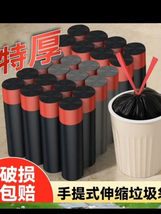 #特厚抽绳式垃圾袋#拉绳手提一次性自动收囗#黑色家用加大厚