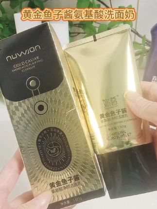 平时喜欢化小淡妆的姐妹快来试试这个黄金鱼子酱氨基酸洁面乳,它可以将防晒霜,隔离霜,bb霜,口红,眼线笔洗卸的很干净,有了它卸妆膏、卸妆油都省了#洗面奶 #护肤 #护肤好物 #自用好物推荐 #日常分享
