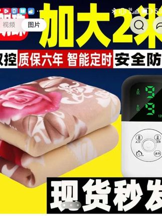 正品红豆明珠电热毯单人双人双控安全官方旗舰店加大加厚#居家好物 #家纺家居 #好物推荐分享