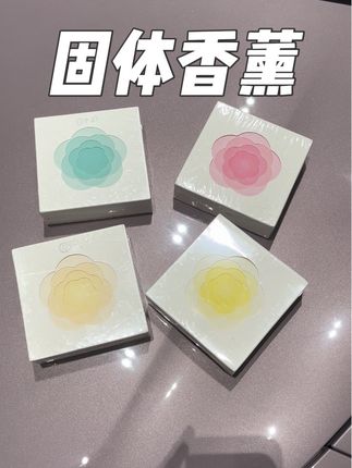 多色固体香膏 多种颜色 香味 可选 好看 好闻 好放#车载香薰 #香薰 #车载摆件
