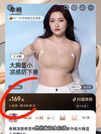 终于破价清仓了,#幸棉 25年夏季新品,裸感舒服提拉防垂~显小又显瘦,四季款……闭眼薅#显小内衣