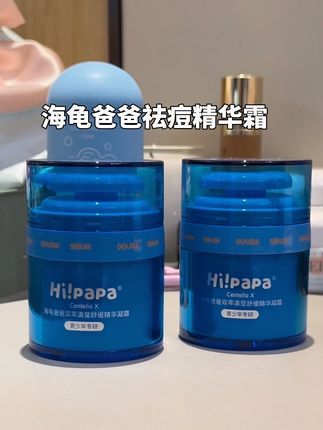 夏天出汗出油特别多!脸上痘痘闭口总反复的!快去买#海龟爸爸小蓝瓶面霜 #祛痘 #控油 #海龟爸爸 #油痘肌