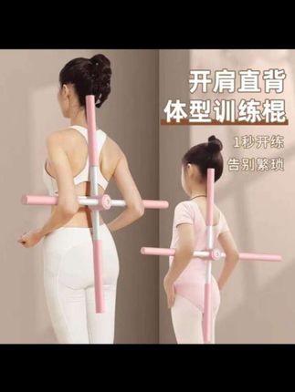 #居家锻炼 #瑜伽开背棍 #运动健身 #开肩美背 #好身材练起来