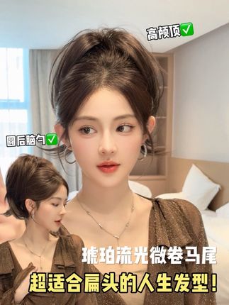 发量少扁平塌逆天改命~这么简单!就这个作弊爽 #假发 #美出高级感 #发型 #好物种草 #扁头发型