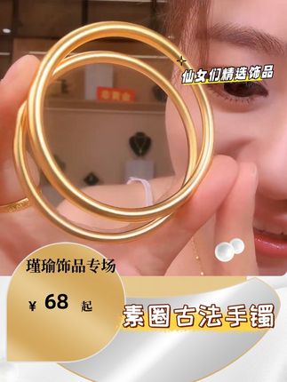 还在纠结选什么手镯?这款素圈闭眼入,绝不踩雷,简约不简单,轻松拿捏高级氛围感,买手镯抄作业!素圈手镯质感在线,怎么戴都好看,高级又百搭,一眼万年,气质这块狠狠拿捏住#超惊艳的手镯#无饰胜有饰#古法工艺#美爆了