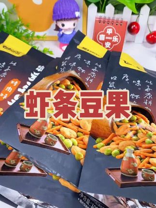 甘源虾条豆果:采用独立小包装设计,方便携带和保存,也便于控制单次摄入量,适合在办公室、旅行、追剧、户外野餐等多种场景食用。#虾条豆果零食 #虾条豆果烤肉味 #虾条豆果豌豆蚕豆小零食