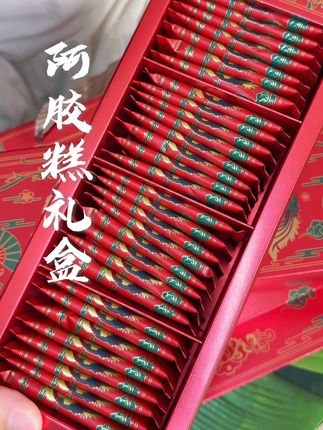 中秋别送月饼了,就送这个买一盒送一盒的阿胶糕,送人特别合适!!#强烈推荐 #开袋即食 #阿胶糕 #阿胶 #中秋节