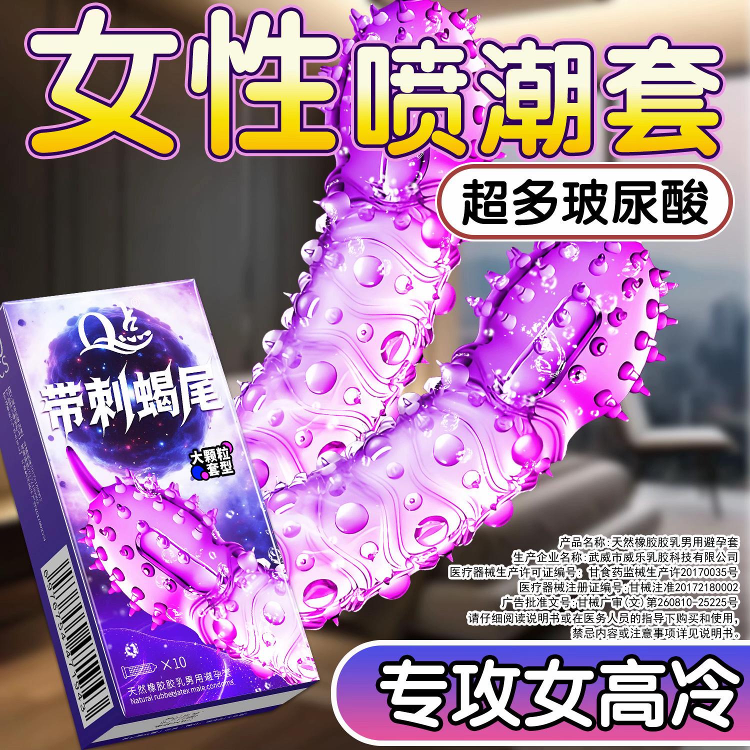 带刺大颗粒更刺激🔥专供女高冷💦。#刺激 #新奇体验 #提升幸福感 #夫妻 #情侣日常