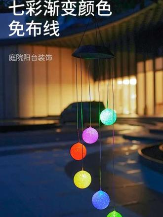 家有大树,阳台,花园,围墙的不妨试试这个七彩氛围灯,它白天吸收太阳光充电,晚上自动亮,不用拉线不用交电费,一挂即可照明#太阳能风玲灯#太阳能氛围灯#太阳能球灯#装饰灯 #太阳能球灯 #太阳能氛围灯