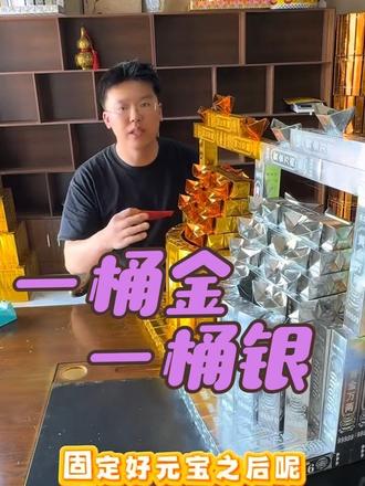 #手工折纸教学 #一桶金 #一桶银 #金条折纸教程 #一桶金教程
1. 一桶金,一桶银,岁岁平安,年年富盈。