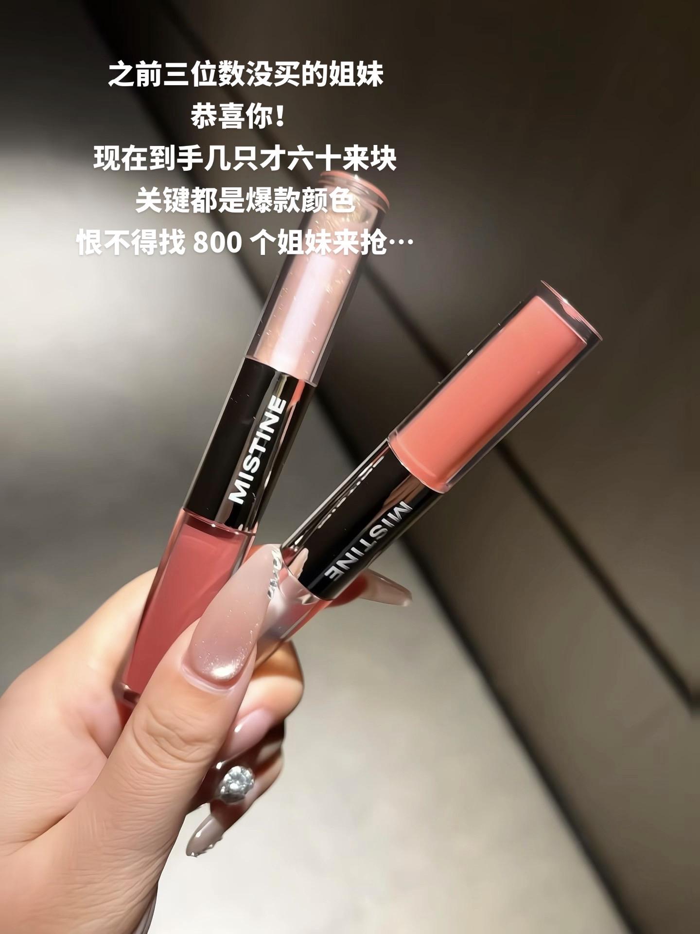 这个#蜜丝婷唇釉 一用一个不吱声#美妆 #唇妆 #口红试色 #唇釉