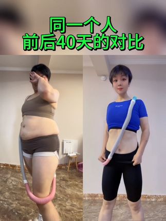 姐妹们,努力永远都不会晚,只要行动起来,就会有满意的结果!放下焦虑和迷茫,去改变自己,一起加油#呼啦圈