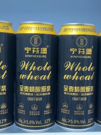 宁芬堡的大羊毛还有谁没冲!#啤酒#喝酒#小酌一杯