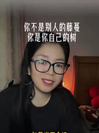 你不是别人的藤蔓,你是你自己的树, 靠自己的能力活出来的样子就是最美的,她们穿梭在城市的各个角落#自信的女人最漂亮 #强大自己#鸿鸿予安