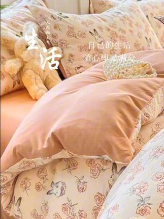 #四季通用 #床上四件套 #家纺床上用品#面料柔软舒适#宿舍